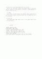 행동주의 이론의 이해 3페이지