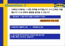 이케아의 전략과 성공사례 (IKEA Key Concepts & I.B Strategy).ppt 10페이지
