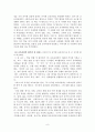  영유아프로그램에는 프로젝트 접근법, 레지오에밀리아 접근법, 발도르프등 다양한 프로그램이 있습니다. 우리나라에서는 영유아교육(보육)프로그램에 있어 유치원에서 활용하는 유치원7차 교육과정(1)과 어린이집에서 활용하는 표준교육과정(2)이 주로 현장에서 활용되고 있습니다. (1)(2)를 비교 분석하여 논해 보세요. 9페이지