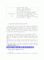 부동산개발 시설의 종류와 상품으로의 특성 9페이지