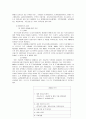 부동산개발 시설의 종류와 상품으로의 특성 10페이지