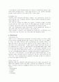 부동산개발 시설의 종류와 상품으로의 특성 19페이지