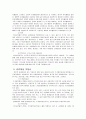 부동산개발 시설의 종류와 상품으로의 특성 24페이지