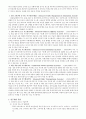 지능형교통시스템(Intelligent Transport System) 2페이지