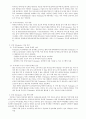 지능형교통시스템(Intelligent Transport System) 4페이지