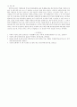 지능형교통시스템(Intelligent Transport System) 6페이지