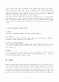 비고츠키(Vygotsky)의 사회문화적 인지이론 6페이지