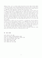 비고츠키(Vygotsky)의 사회문화적 인지이론 7페이지