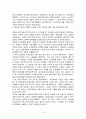 비버리지(베버리지) 보고서가 지니고 있는 의의를 서술 4페이지