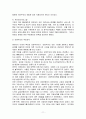 비버리지(베버리지) 보고서가 지니고 있는 의의를 서술 11페이지