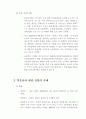강원도 축제 사례 분석 4페이지