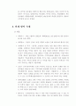 강원도 축제 사례 분석 6페이지