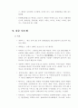 강원도 축제 사례 분석 13페이지