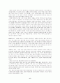 실존주의와 체육 7페이지