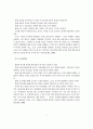 자연주의와 체육 9페이지