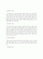 자연주의와 체육 11페이지