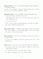 제품구매계약서 (물품구매,제품공급,계약특수조건)  2페이지