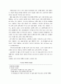 [세계문화 비교] 인사문화, 초대문화, 선물문화, 음식문화 및 음주문화 4페이지