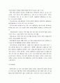 [세계문화 비교] 인사문화, 초대문화, 선물문화, 음식문화 및 음주문화 10페이지