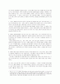 루터선집7권 / 거룩하고 축복된 세례의 성례 2페이지