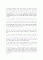 루터선집7권 / 거룩하고 축복된 세례의 성례 3페이지