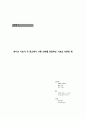 경상대 광고이미지읽기 3페이지