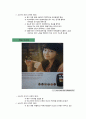 경상대 광고이미지읽기 6페이지