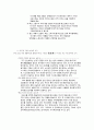 경상대 광고이미지읽기 7페이지