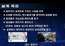 (예비) 설계 제안서 -함수 발생기.ppt 3페이지