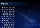 (결과) 설계 제안서 -함수 발생기.ppt 2페이지