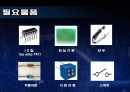 (결과) 설계 제안서 -함수 발생기.ppt 11페이지