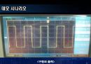 (결과) 설계 제안서 -함수 발생기.ppt 17페이지