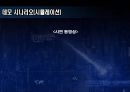 (결과) 설계 제안서 -함수 발생기.ppt 23페이지