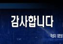(결과) 설계 제안서 -함수 발생기.ppt 29페이지