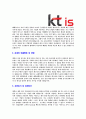 [KTIS-대졸신입사원공채자기소개서]KTIS자기소개서자소서,KTIS자소서자기소개서,KT그룹자소서,KT합격자기소개서,kt is합격자소서,자기소개서,자소서,합격자기소개서,자기소개서자소서 4페이지