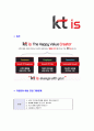 [KTIS-대졸신입사원공채자기소개서]KTIS자기소개서자소서,KTIS자소서자기소개서,KT그룹자소서,KT합격자기소개서,kt is합격자소서,자기소개서,자소서,합격자기소개서,자기소개서자소서 6페이지
