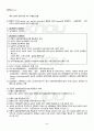 2012년 2학기 남녀평등과법 출석대체시험 핵심체크 3페이지