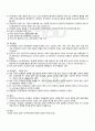 2012년 2학기 발전행정론 출석대체시험 핵심체크 3페이지