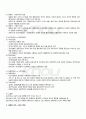 2012년 2학기 정치학개론 출석대체시험 핵심체크 3페이지