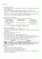 2012년 2학기 사회복지정책론 출석대체시험 핵심체크 3페이지