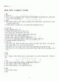 2012년 2학기 행정조사론 출석대체시험 핵심체크 2페이지
