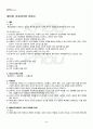 2012년 2학기 공공관리론 출석대체시험 핵심체크 2페이지
