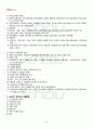 2012년 2학기 정부기업관계론 출석대체시험 핵심체크 3페이지