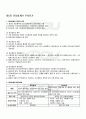 2012년 2학기 관리회계원리 출석대체시험 핵심체크 2페이지