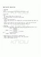 2012년 2학기 원가회계 출석대체시험 핵심체크 3페이지