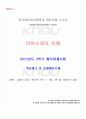 2012년 2학기 의류소재의이해 출석대체시험 핵심체크 1페이지