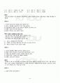 2012년 2학기 의류소재의이해 출석대체시험 핵심체크 3페이지