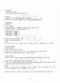 2012년 2학기 임상영양학 출석대체시험 핵심체크 3페이지