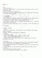 2012년 2학기 노인복지론 출석대체시험 핵심체크 3페이지