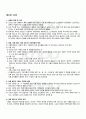 2012년 2학기 식품가공및저장학 출석대체시험 핵심체크 2페이지